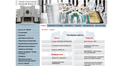 Desktop Screenshot of mgki.by